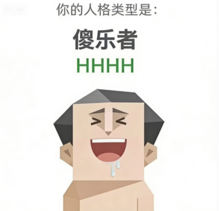 HHHH SBTI image generator type The Goofball